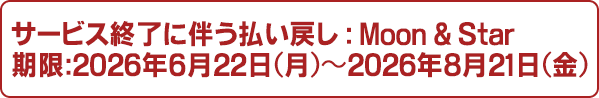 返金