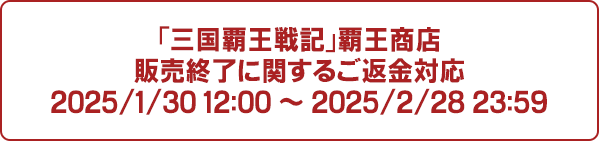 返金