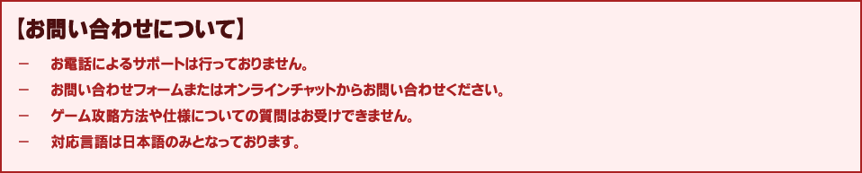 お問い合わせについて